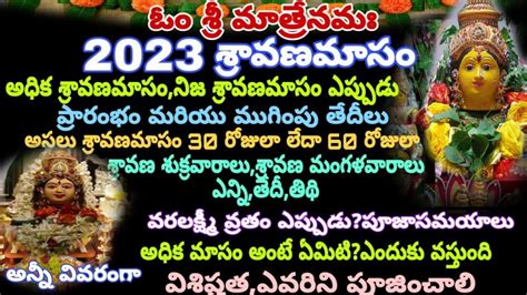 when will sravana masam end in 2023|Sravana Masam 2023 Telugu Calendar